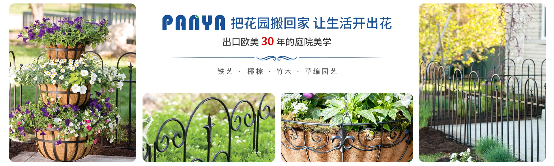 Panya把花园搬回家，让生活开出花